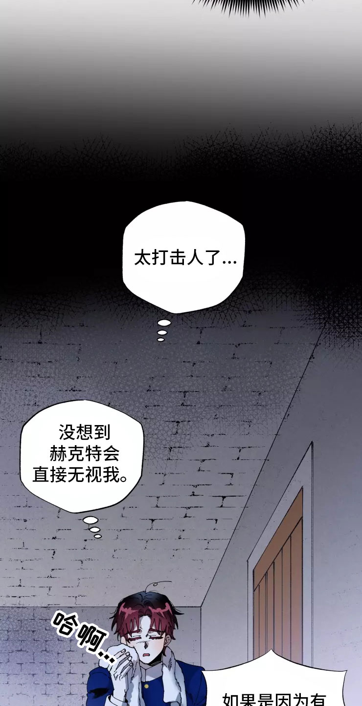 《挽回真爱》漫画最新章节第72章：不听话的笨蛋免费下拉式在线观看章节第【18】张图片