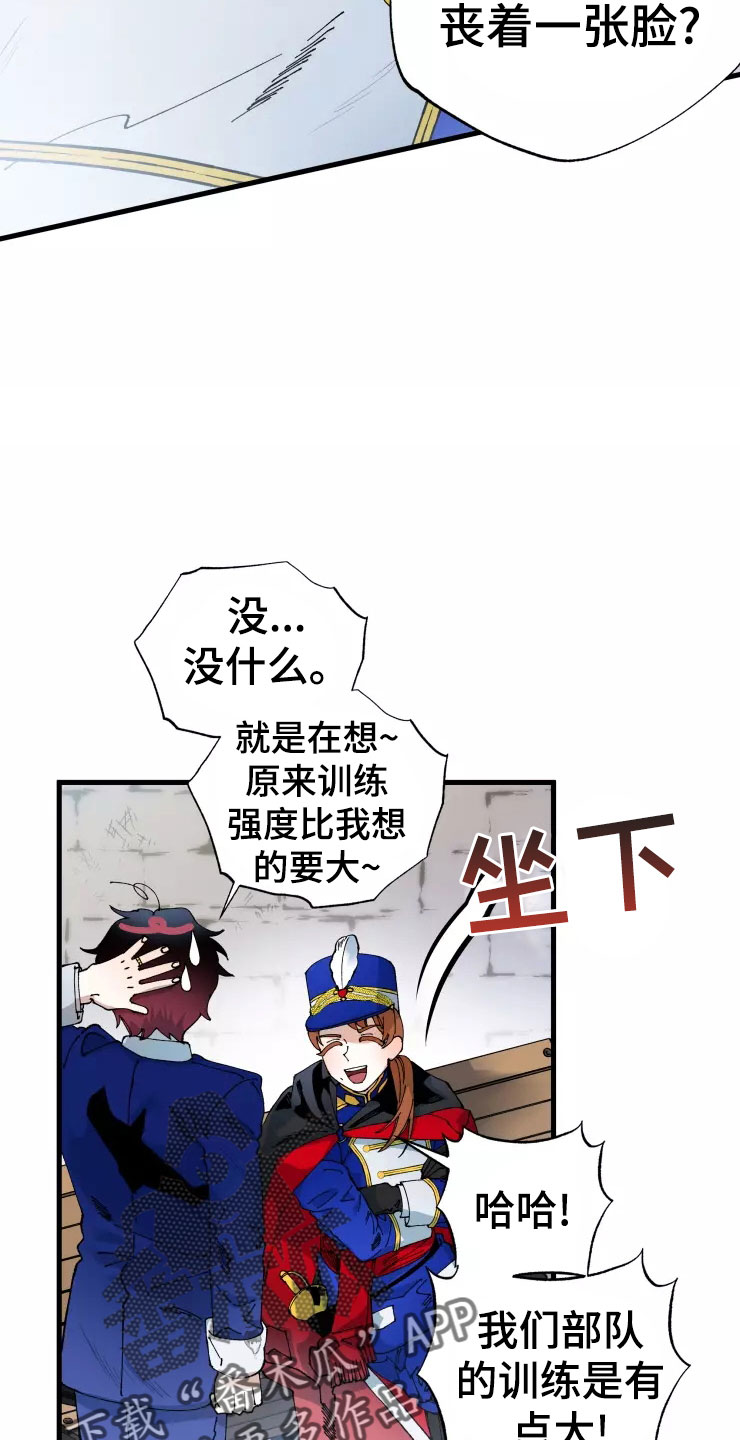 《挽回真爱》漫画最新章节第73章：死也要见免费下拉式在线观看章节第【21】张图片