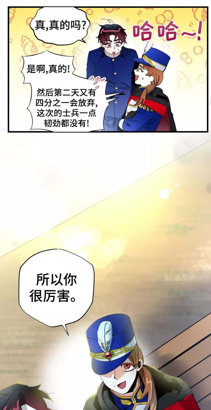 《挽回真爱》漫画最新章节第73章：死也要见免费下拉式在线观看章节第【19】张图片