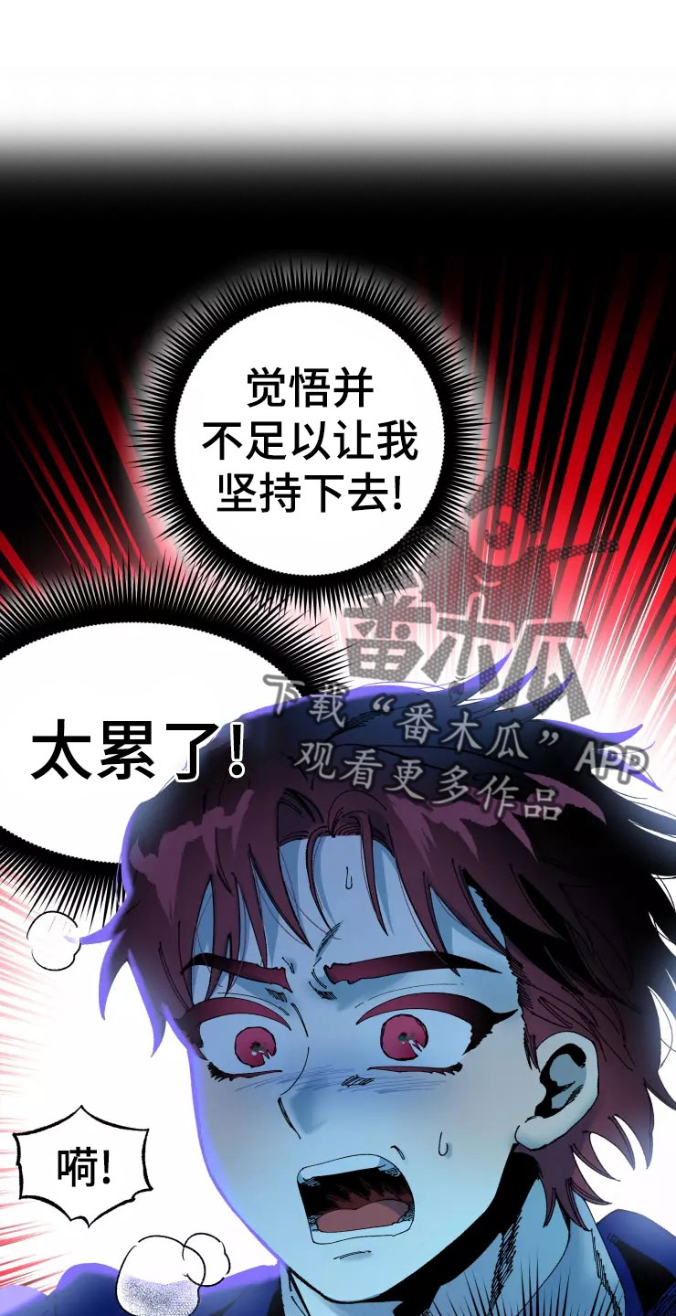 《挽回真爱》漫画最新章节第73章：死也要见免费下拉式在线观看章节第【30】张图片