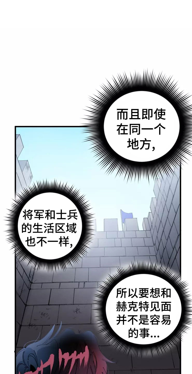 《挽回真爱》漫画最新章节第73章：死也要见免费下拉式在线观看章节第【26】张图片