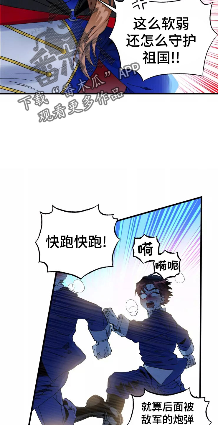 《挽回真爱》漫画最新章节第73章：死也要见免费下拉式在线观看章节第【32】张图片