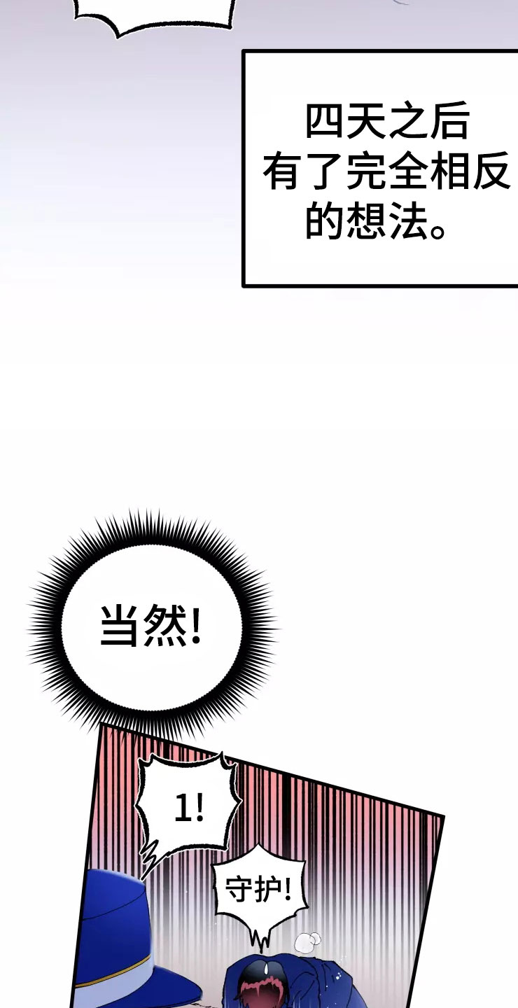 《挽回真爱》漫画最新章节第73章：死也要见免费下拉式在线观看章节第【34】张图片