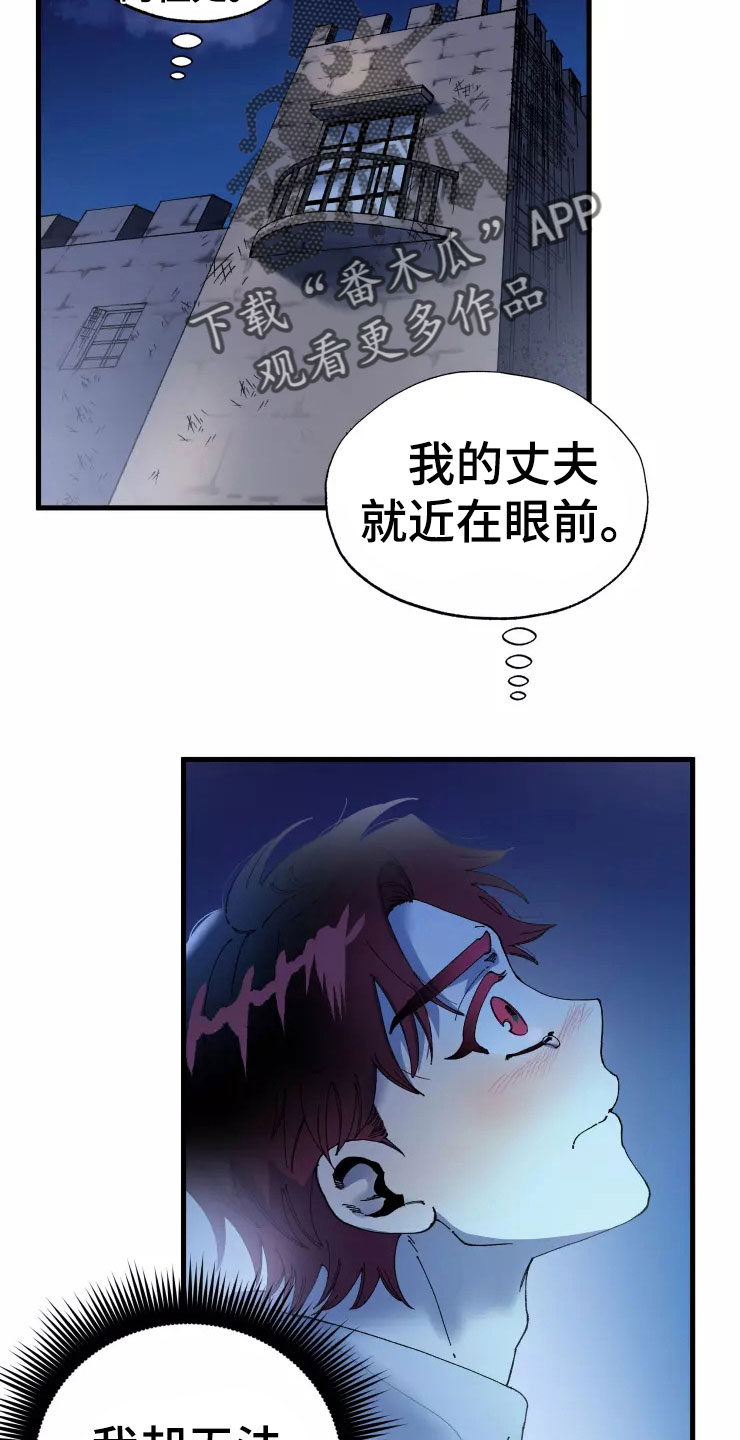 《挽回真爱》漫画最新章节第73章：死也要见免费下拉式在线观看章节第【8】张图片