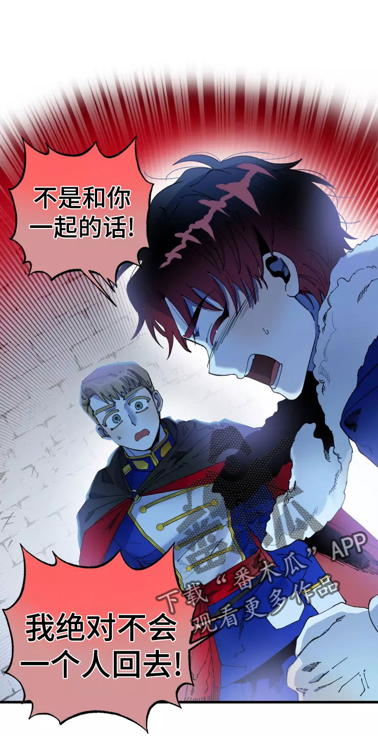 《挽回真爱》漫画最新章节第73章：死也要见免费下拉式在线观看章节第【38】张图片