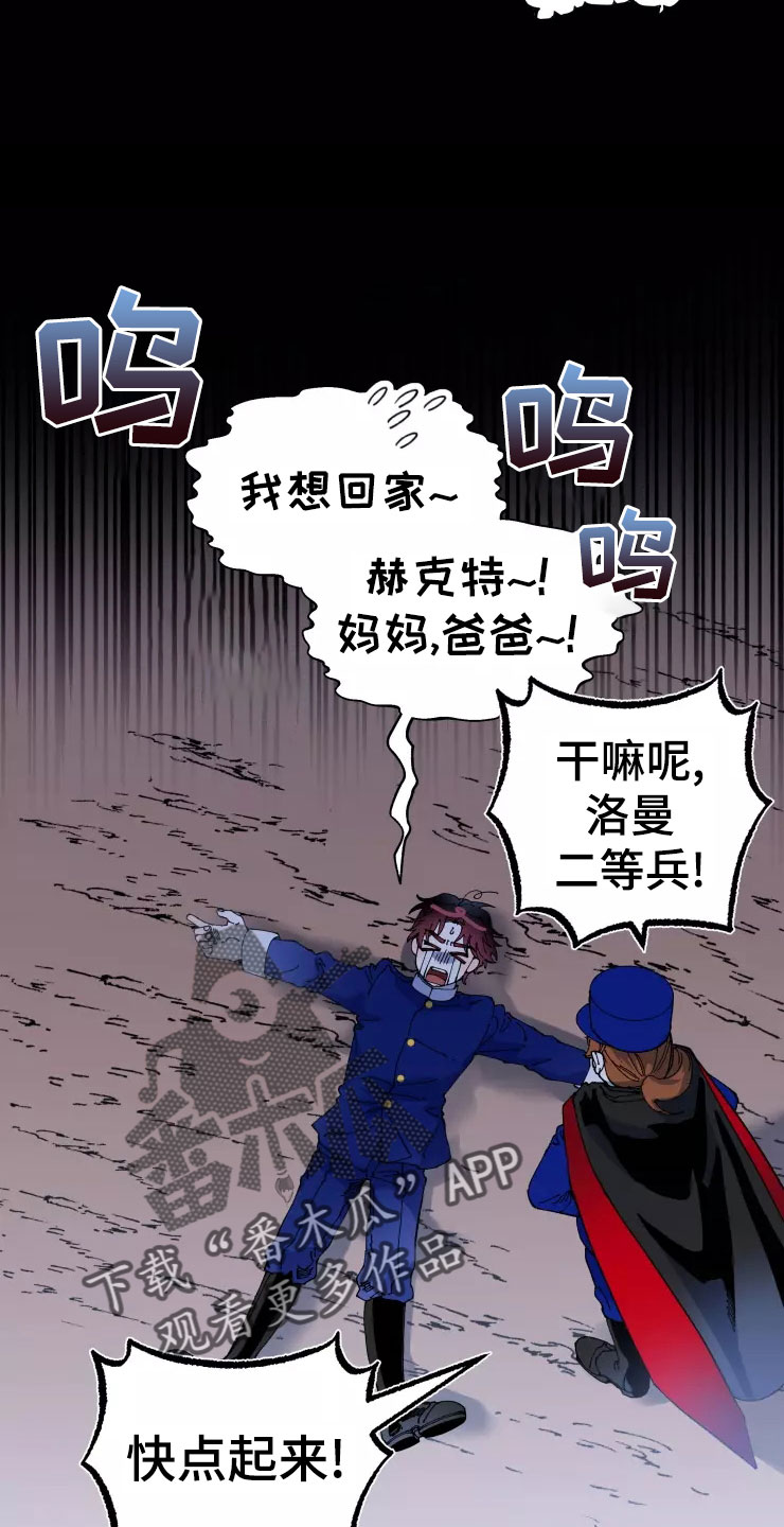 《挽回真爱》漫画最新章节第73章：死也要见免费下拉式在线观看章节第【35】张图片