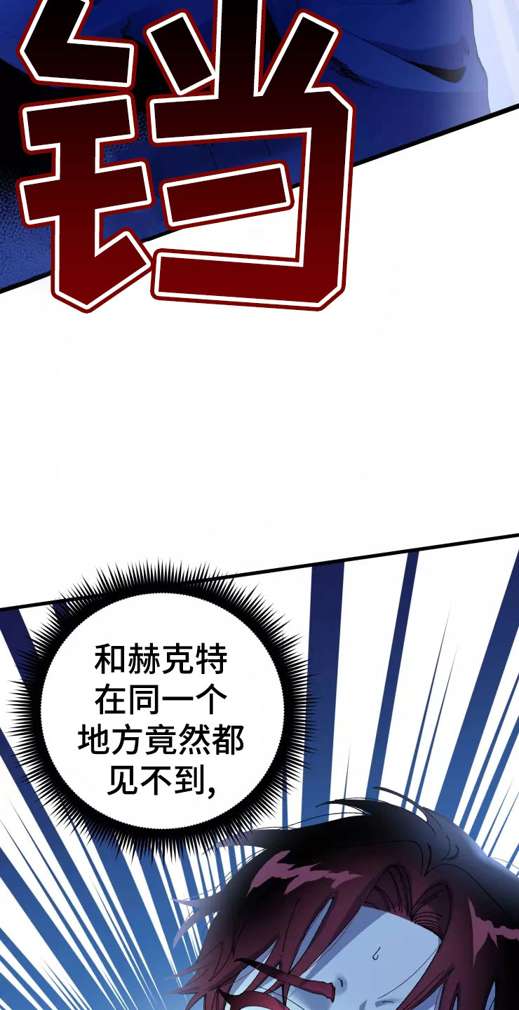 《挽回真爱》漫画最新章节第73章：死也要见免费下拉式在线观看章节第【10】张图片