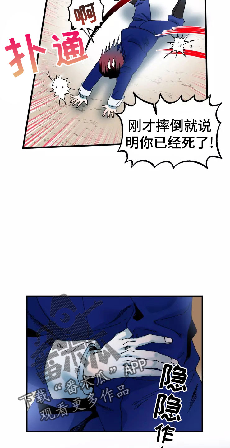 《挽回真爱》漫画最新章节第73章：死也要见免费下拉式在线观看章节第【28】张图片