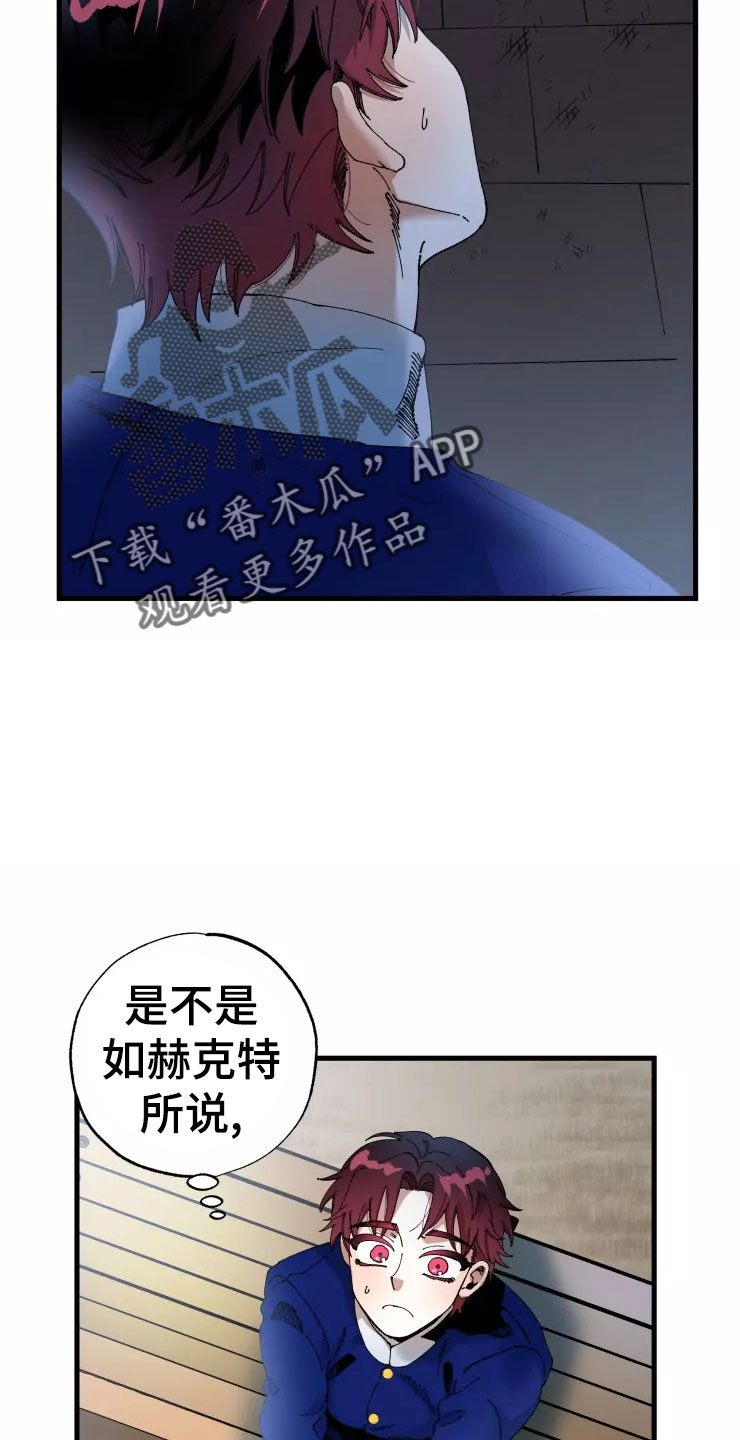 《挽回真爱》漫画最新章节第73章：死也要见免费下拉式在线观看章节第【25】张图片