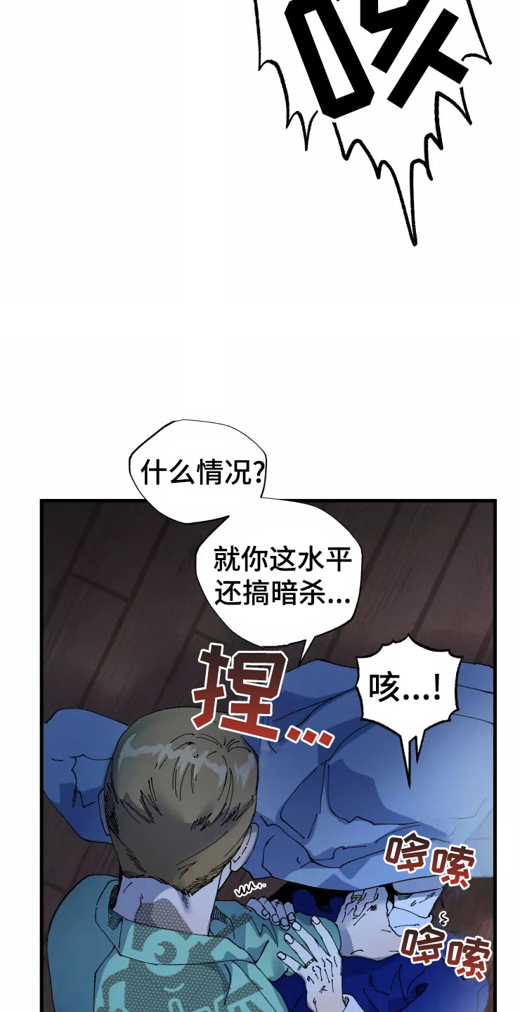 《挽回真爱》漫画最新章节第74章：晚安吻免费下拉式在线观看章节第【22】张图片