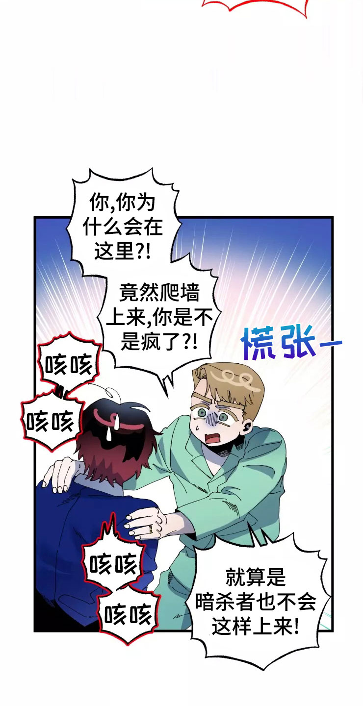 《挽回真爱》漫画最新章节第74章：晚安吻免费下拉式在线观看章节第【19】张图片