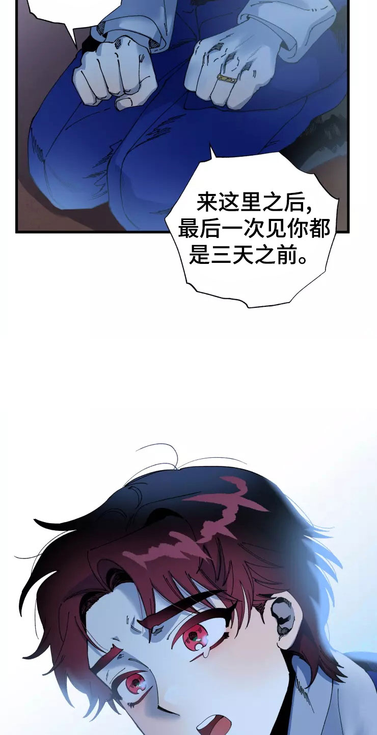 《挽回真爱》漫画最新章节第74章：晚安吻免费下拉式在线观看章节第【15】张图片