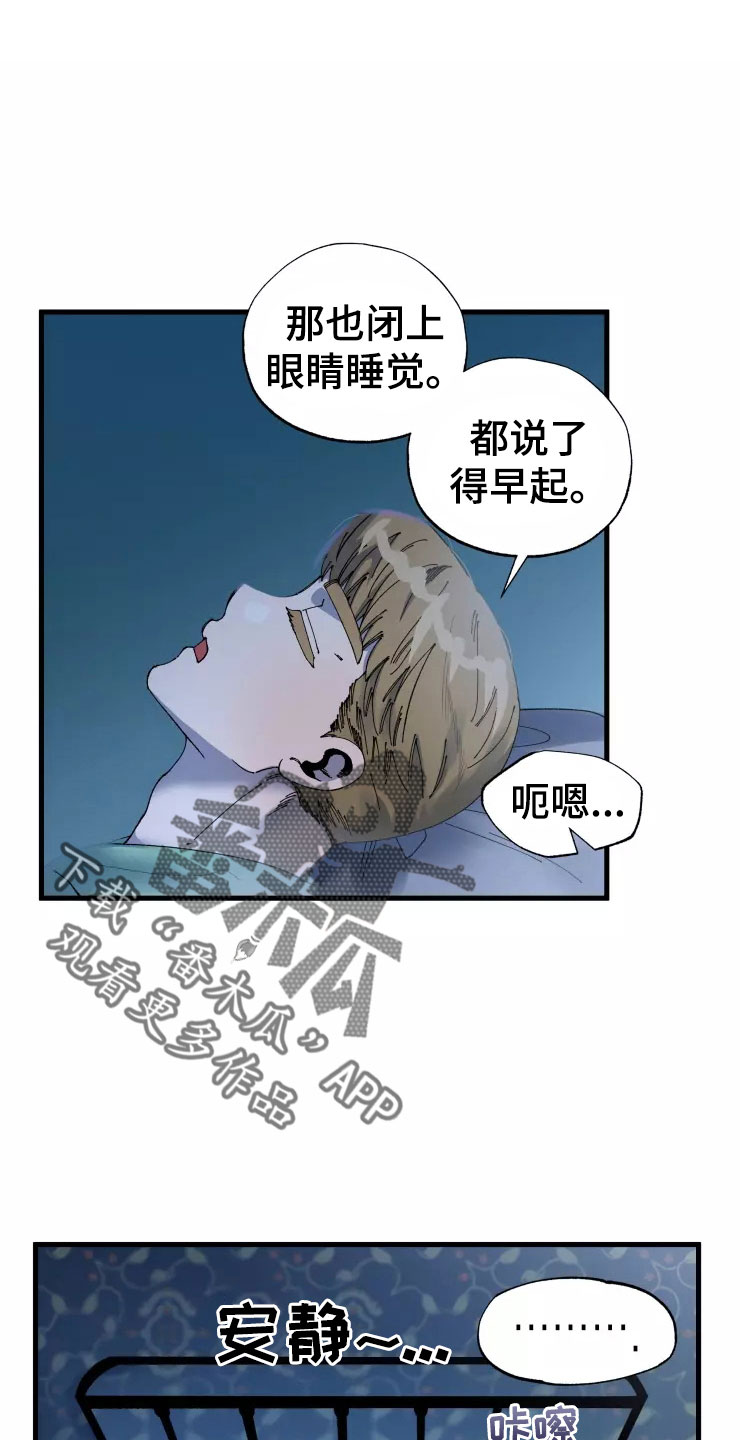 《挽回真爱》漫画最新章节第74章：晚安吻免费下拉式在线观看章节第【7】张图片