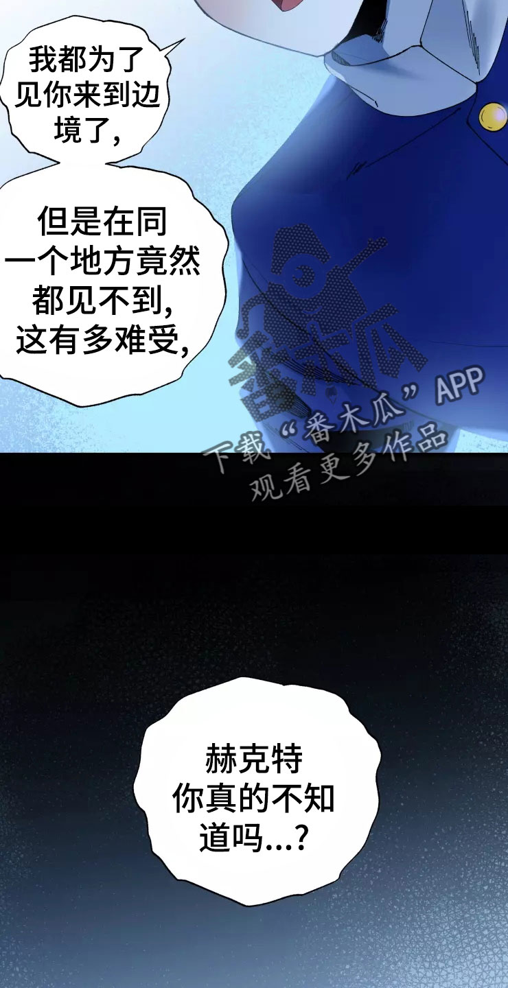 《挽回真爱》漫画最新章节第74章：晚安吻免费下拉式在线观看章节第【14】张图片