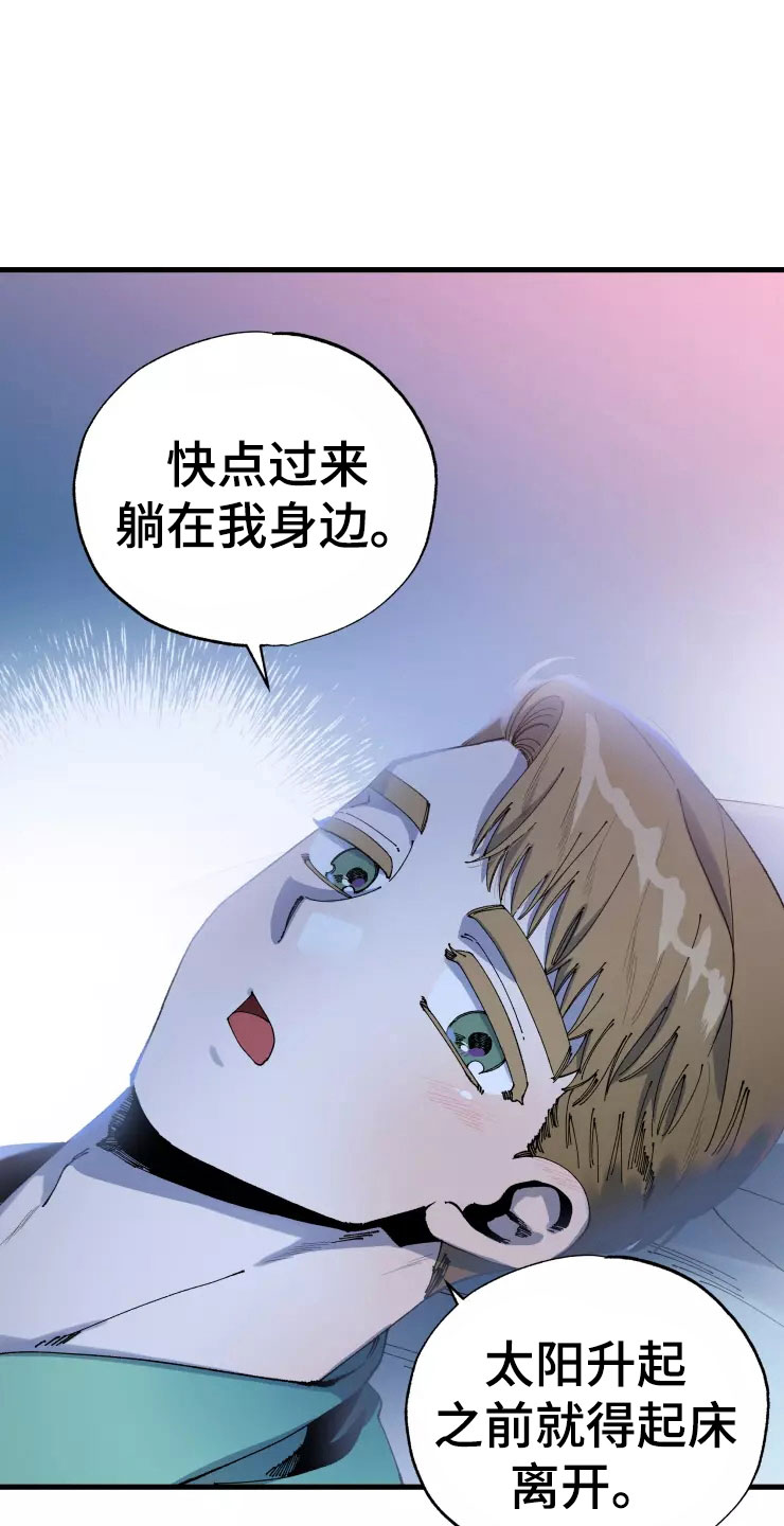 《挽回真爱》漫画最新章节第74章：晚安吻免费下拉式在线观看章节第【10】张图片