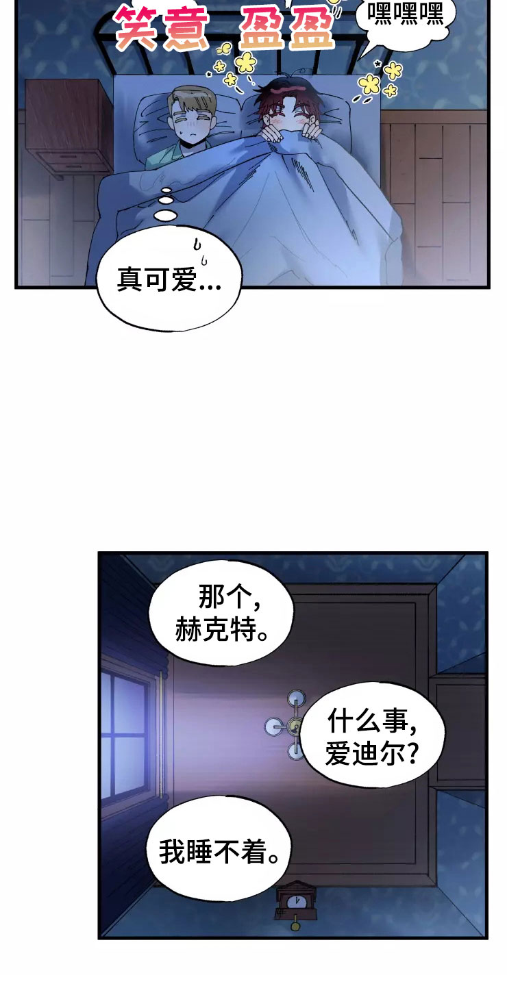 《挽回真爱》漫画最新章节第74章：晚安吻免费下拉式在线观看章节第【8】张图片