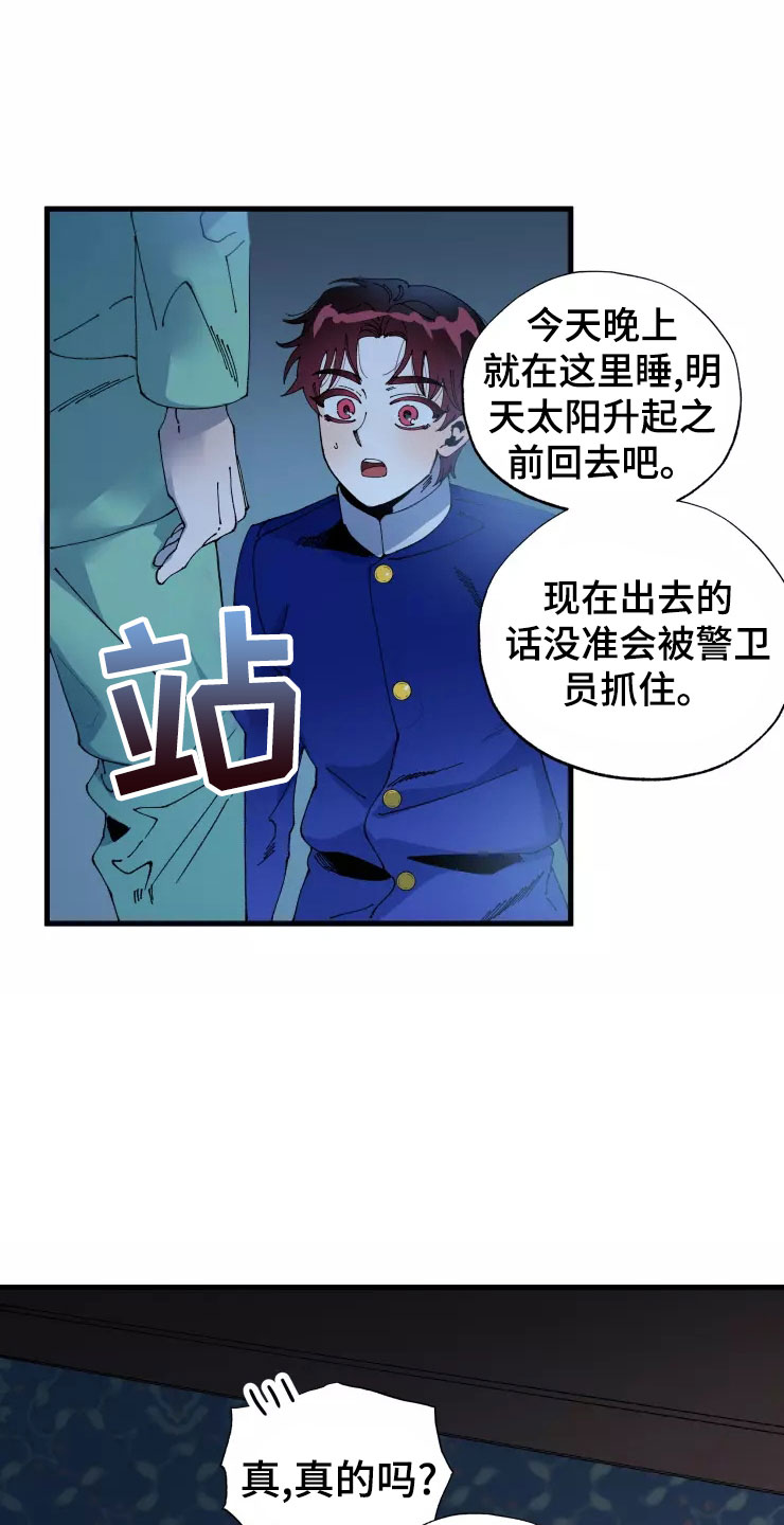 《挽回真爱》漫画最新章节第74章：晚安吻免费下拉式在线观看章节第【12】张图片