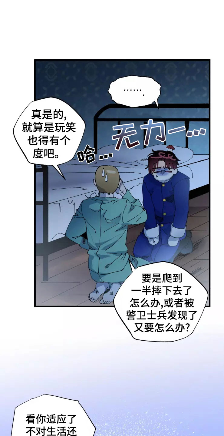 《挽回真爱》漫画最新章节第74章：晚安吻免费下拉式在线观看章节第【17】张图片