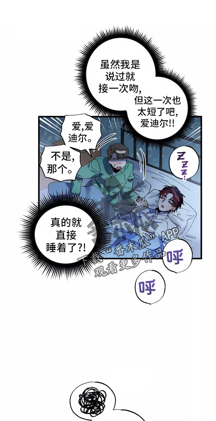 《挽回真爱》漫画最新章节第75章：必杀技免费下拉式在线观看章节第【24】张图片