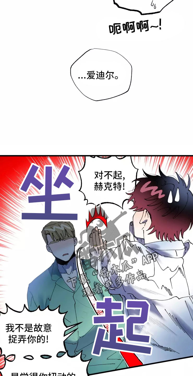 《挽回真爱》漫画最新章节第75章：必杀技免费下拉式在线观看章节第【15】张图片