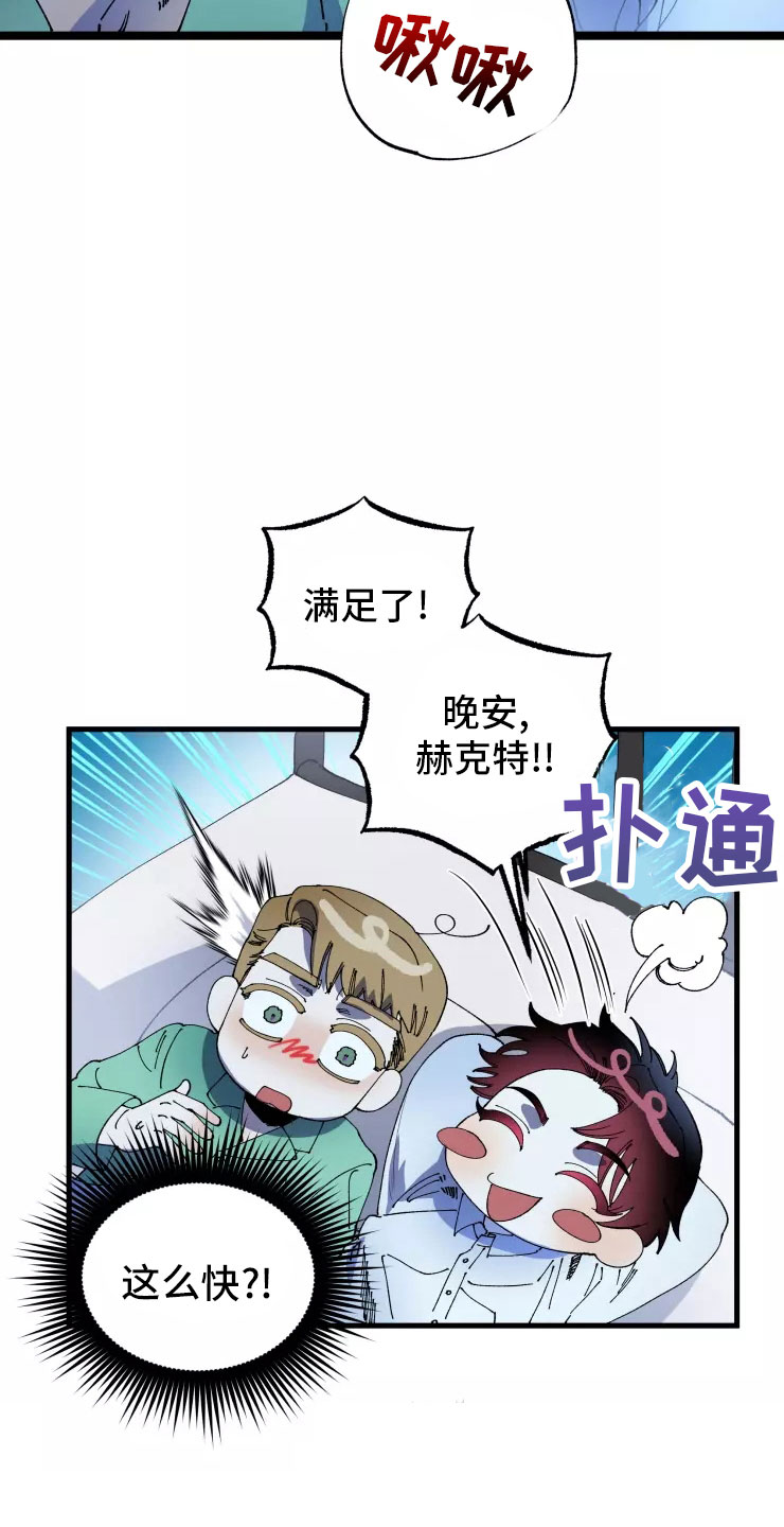 《挽回真爱》漫画最新章节第75章：必杀技免费下拉式在线观看章节第【25】张图片