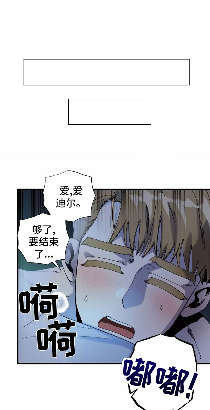 《挽回真爱》漫画最新章节第75章：必杀技免费下拉式在线观看章节第【11】张图片