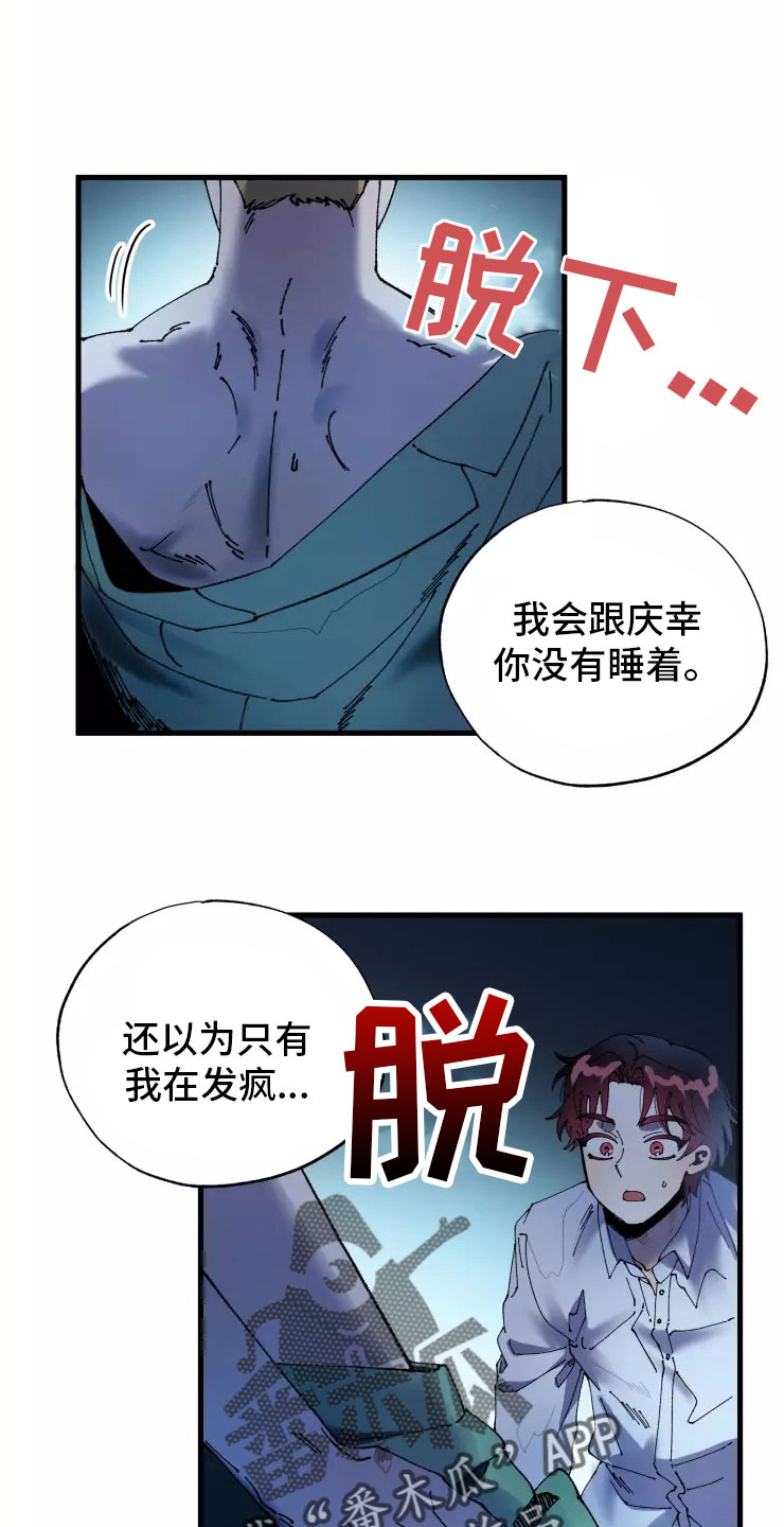 《挽回真爱》漫画最新章节第75章：必杀技免费下拉式在线观看章节第【13】张图片