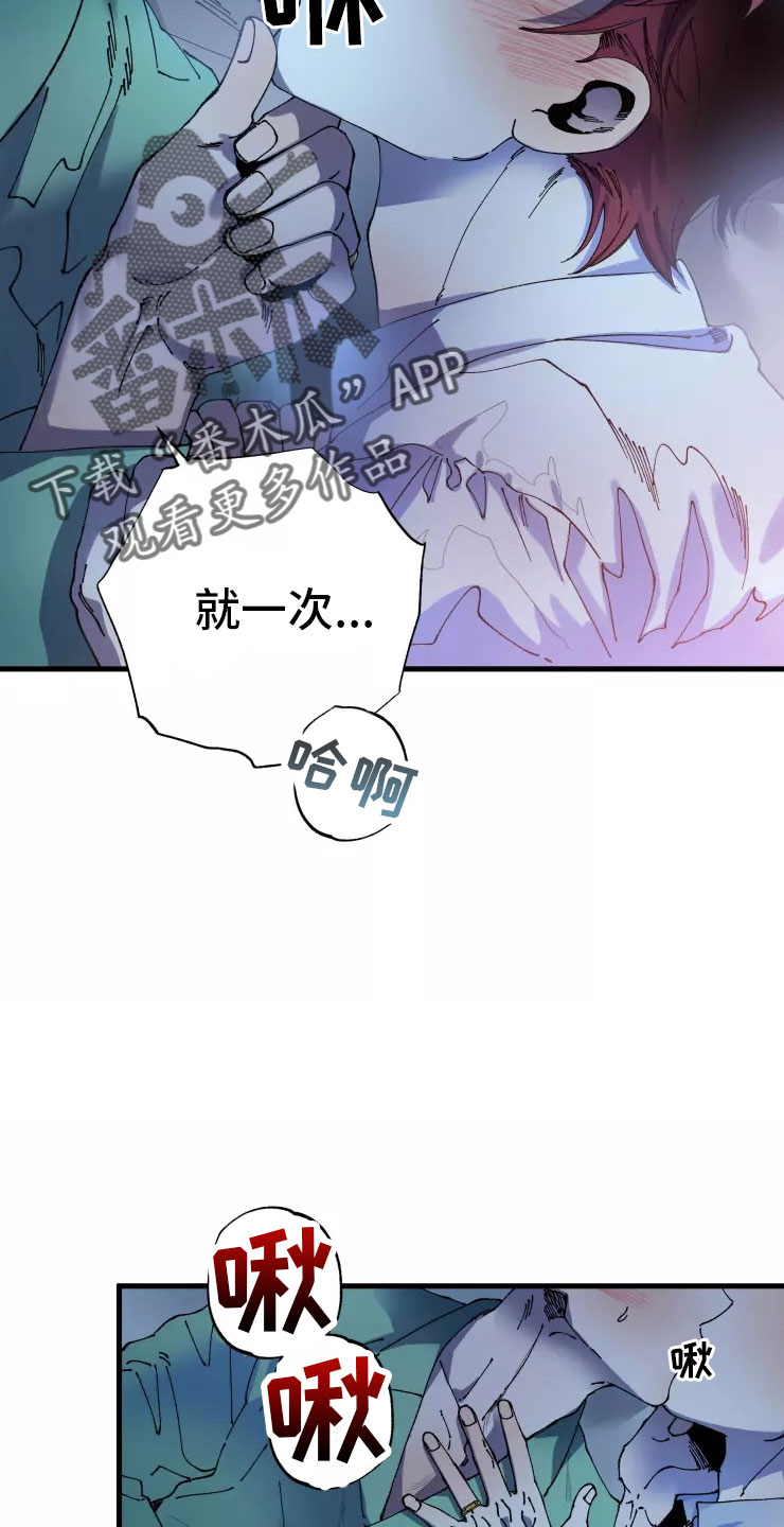 《挽回真爱》漫画最新章节第75章：必杀技免费下拉式在线观看章节第【27】张图片