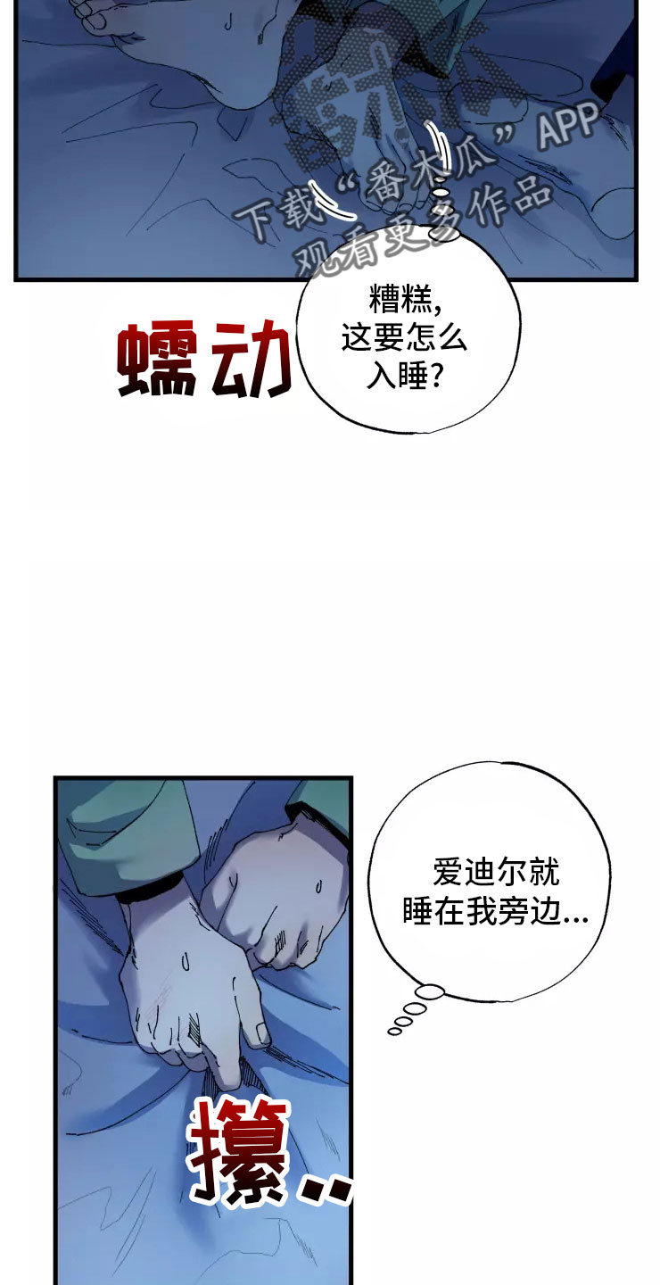 《挽回真爱》漫画最新章节第75章：必杀技免费下拉式在线观看章节第【20】张图片