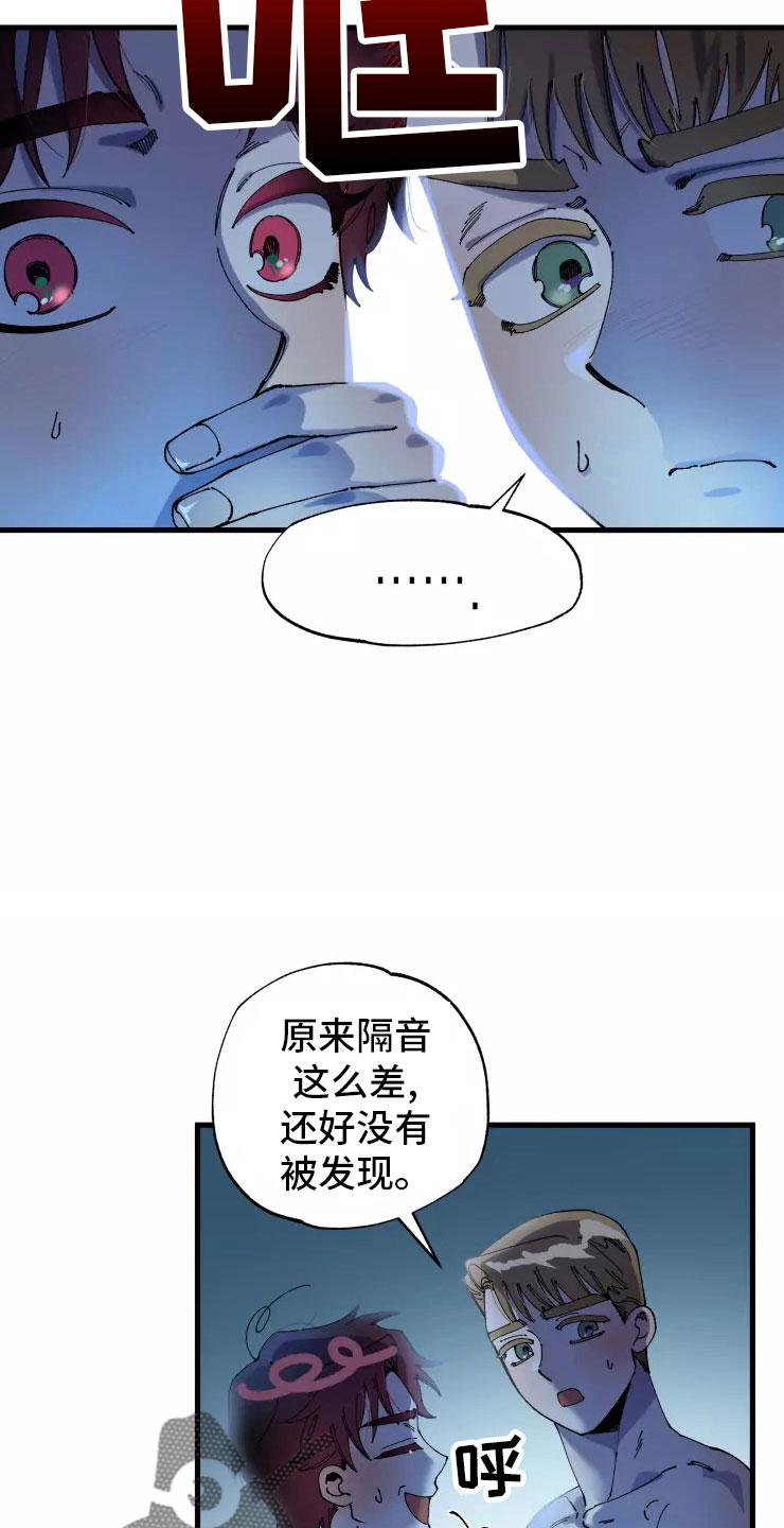 《挽回真爱》漫画最新章节第75章：必杀技免费下拉式在线观看章节第【5】张图片