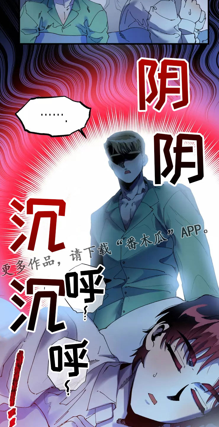 《挽回真爱》漫画最新章节第75章：必杀技免费下拉式在线观看章节第【17】张图片