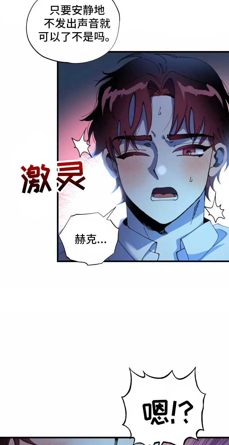 《挽回真爱》漫画最新章节第75章：必杀技免费下拉式在线观看章节第【3】张图片