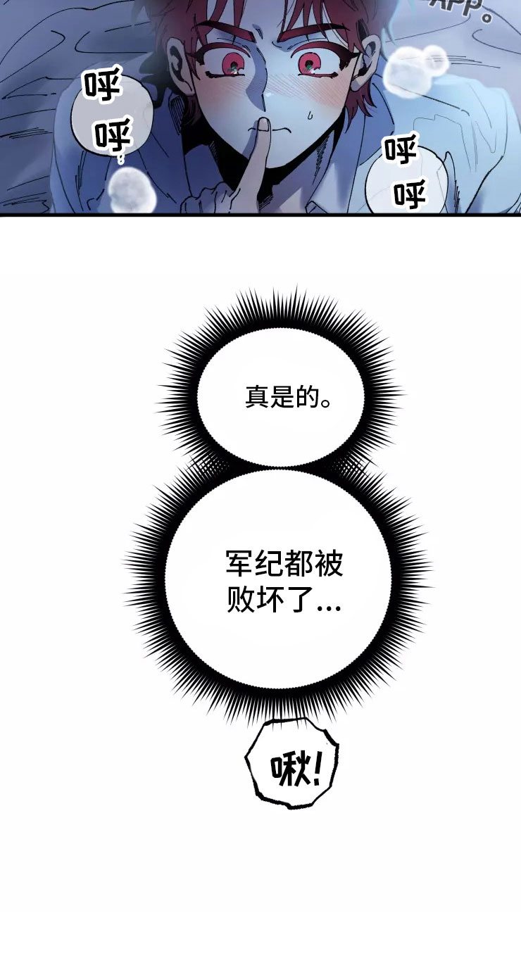 《挽回真爱》漫画最新章节第75章：必杀技免费下拉式在线观看章节第【1】张图片