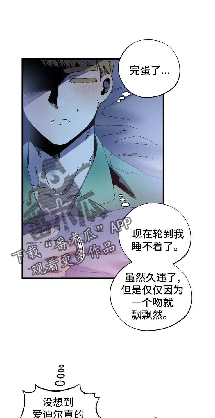 《挽回真爱》漫画最新章节第75章：必杀技免费下拉式在线观看章节第【22】张图片