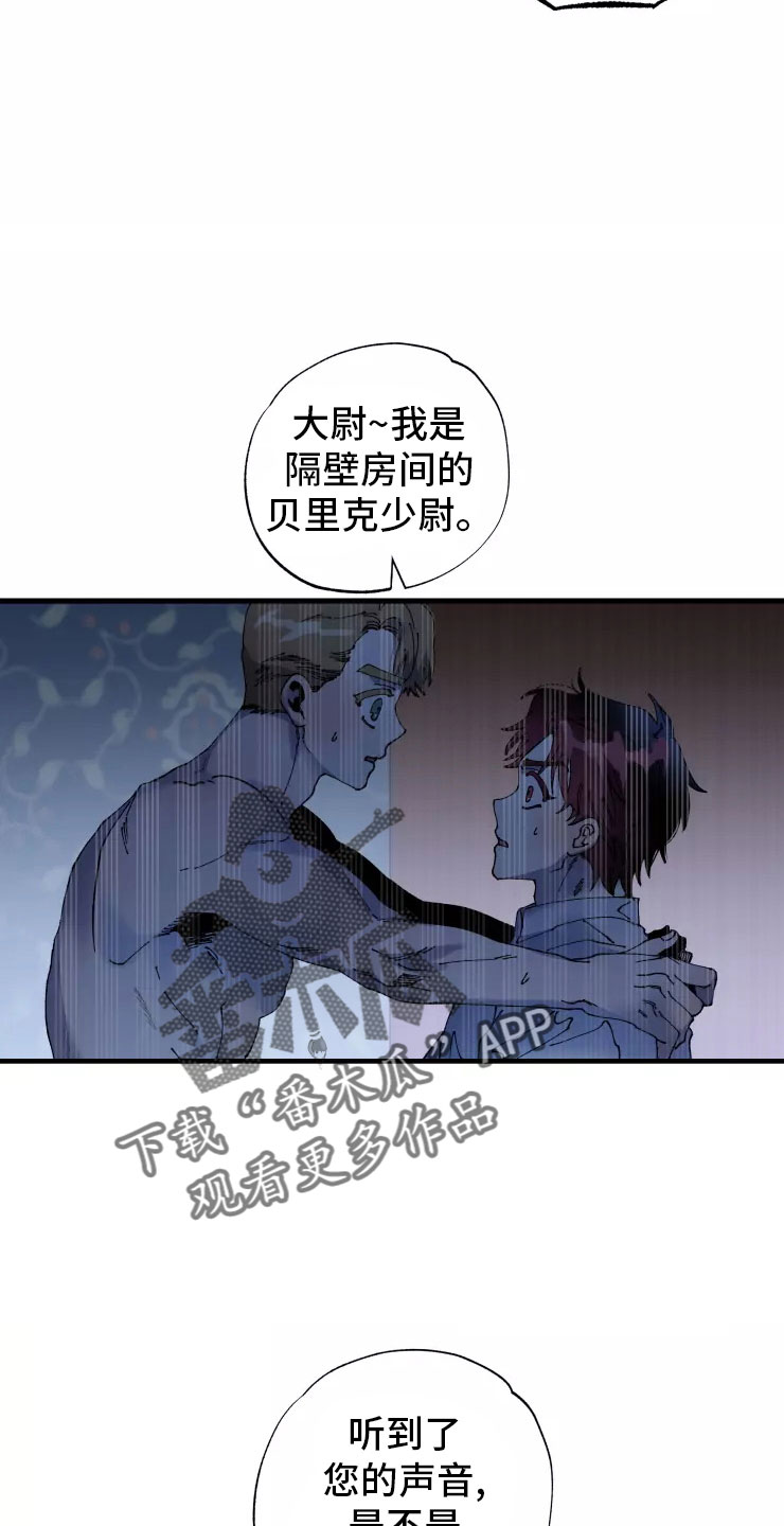 《挽回真爱》漫画最新章节第75章：必杀技免费下拉式在线观看章节第【10】张图片