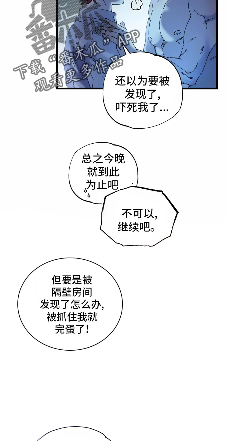 《挽回真爱》漫画最新章节第75章：必杀技免费下拉式在线观看章节第【4】张图片