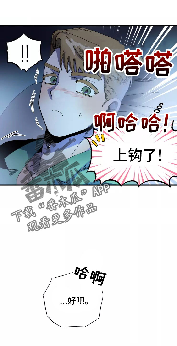 《挽回真爱》漫画最新章节第75章：必杀技免费下拉式在线观看章节第【29】张图片