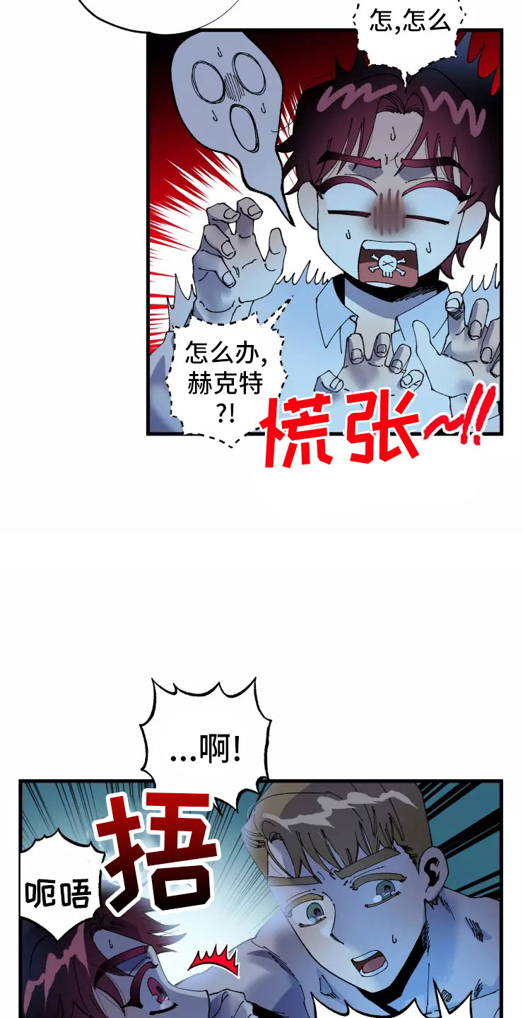 《挽回真爱》漫画最新章节第75章：必杀技免费下拉式在线观看章节第【8】张图片