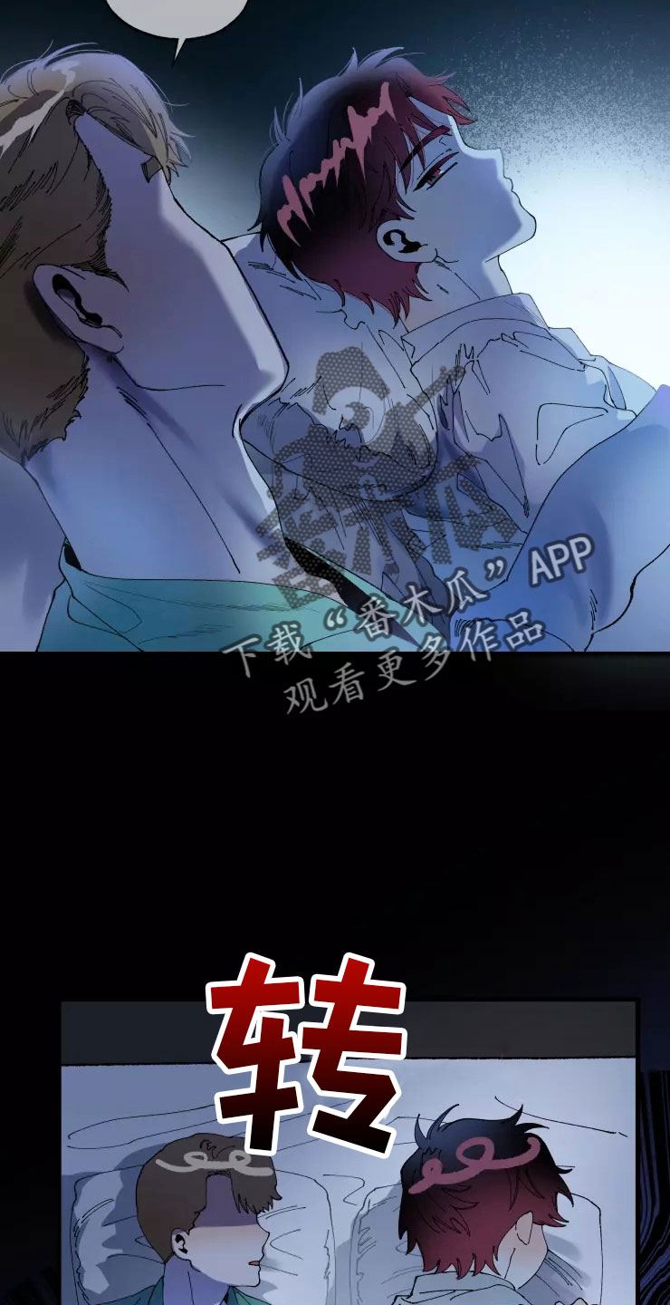 《挽回真爱》漫画最新章节第75章：必杀技免费下拉式在线观看章节第【18】张图片