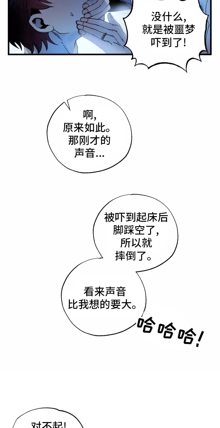 《挽回真爱》漫画最新章节第75章：必杀技免费下拉式在线观看章节第【7】张图片