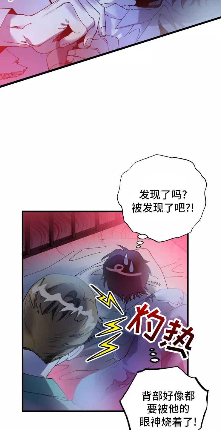 《挽回真爱》漫画最新章节第75章：必杀技免费下拉式在线观看章节第【16】张图片