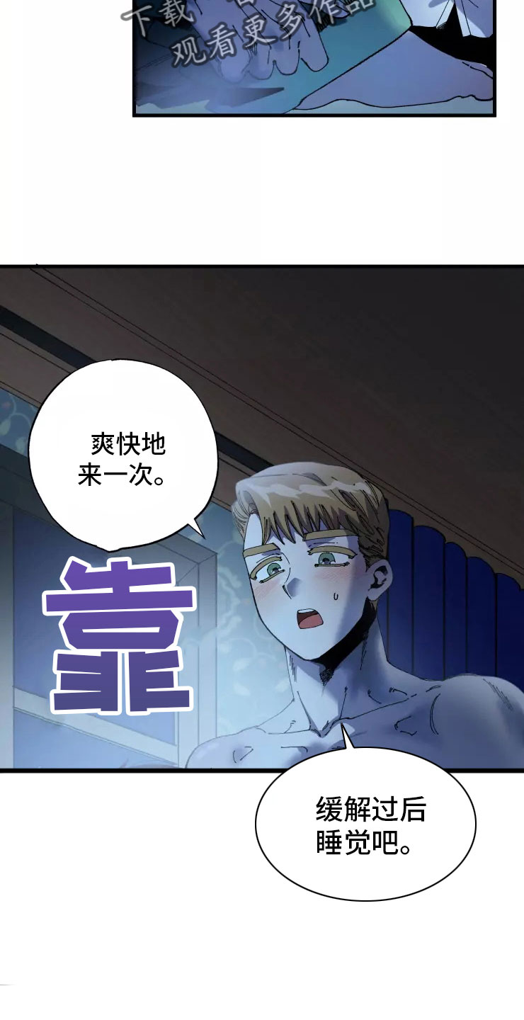 《挽回真爱》漫画最新章节第75章：必杀技免费下拉式在线观看章节第【12】张图片