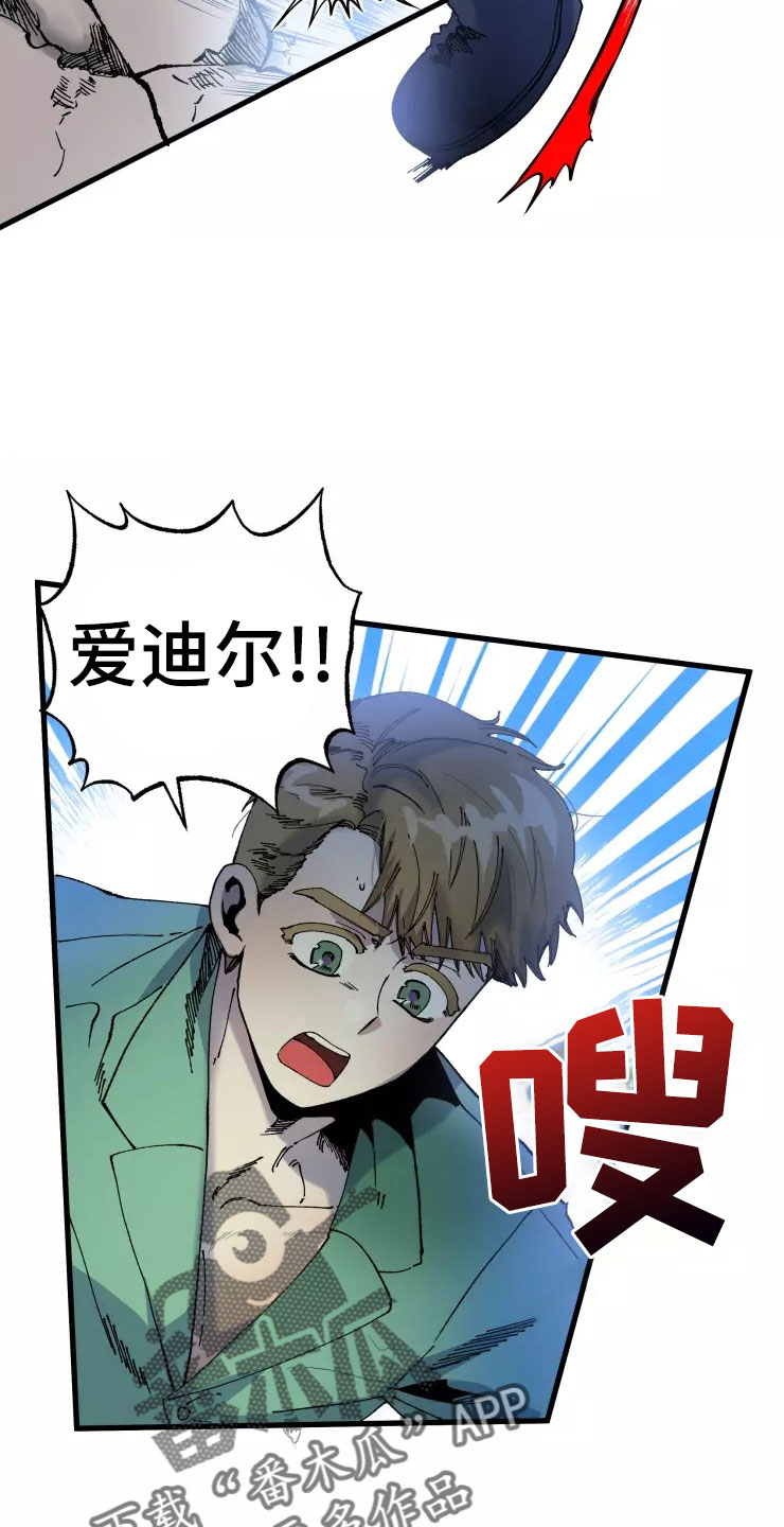 《挽回真爱》漫画最新章节第76章：求我？免费下拉式在线观看章节第【20】张图片