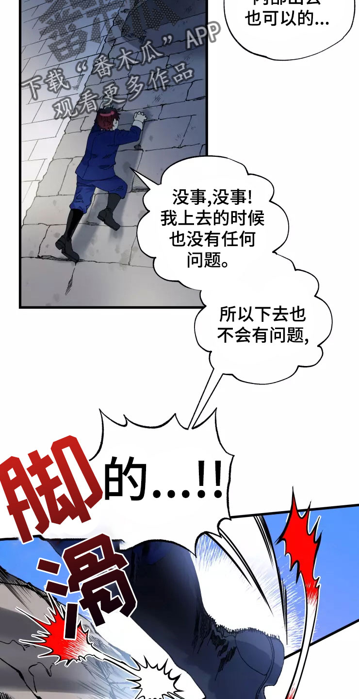 《挽回真爱》漫画最新章节第76章：求我？免费下拉式在线观看章节第【21】张图片