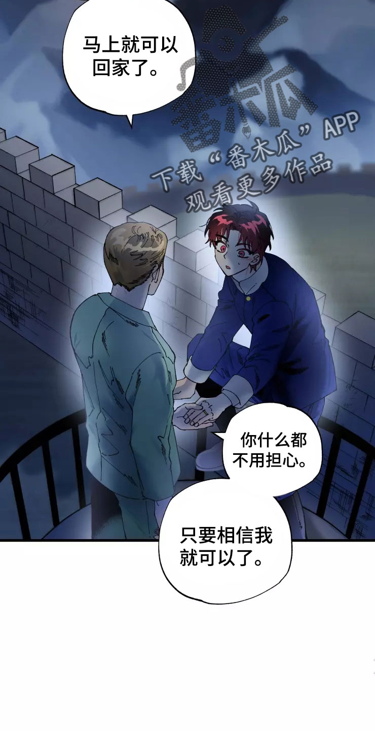 《挽回真爱》漫画最新章节第76章：求我？免费下拉式在线观看章节第【28】张图片