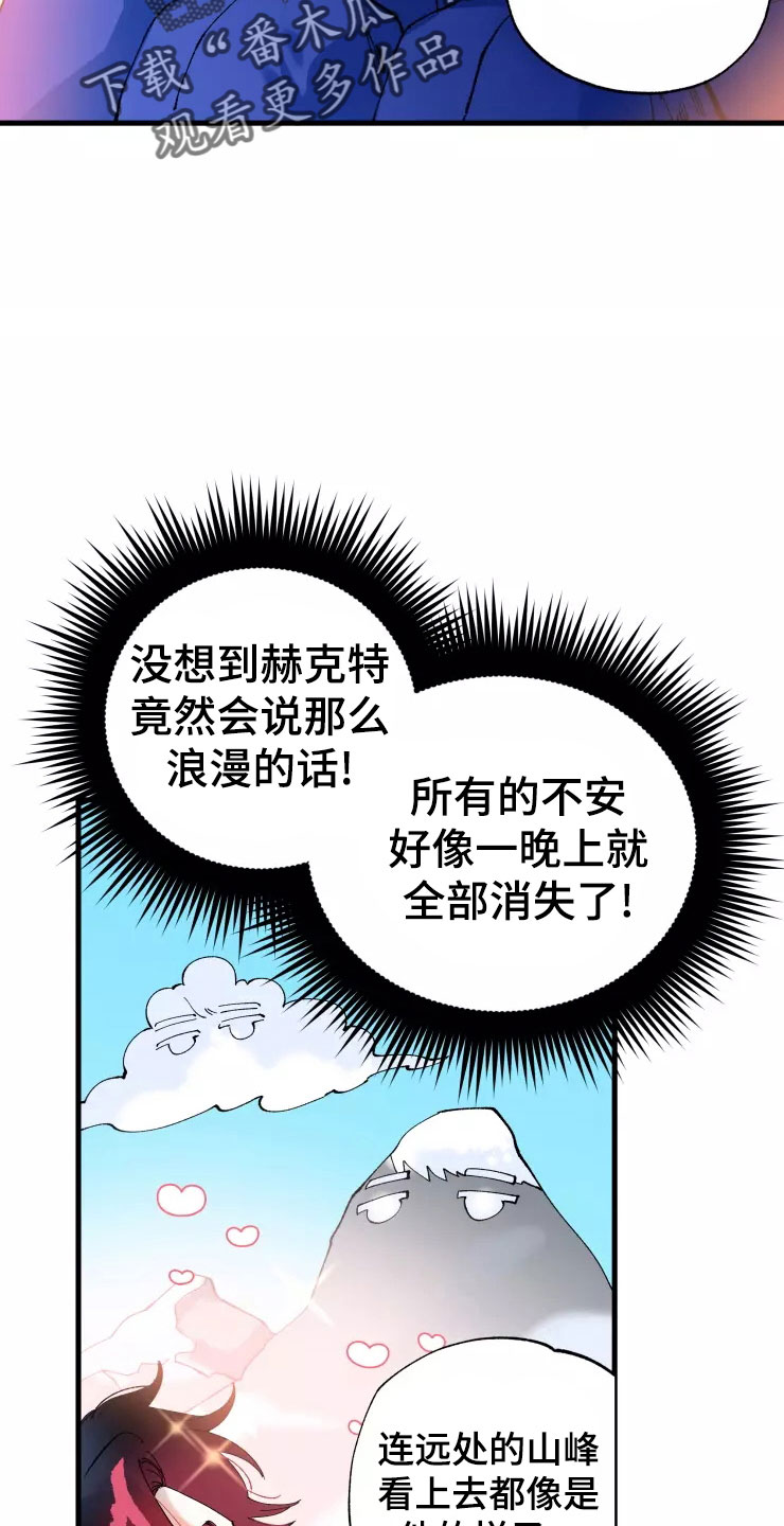 《挽回真爱》漫画最新章节第76章：求我？免费下拉式在线观看章节第【15】张图片