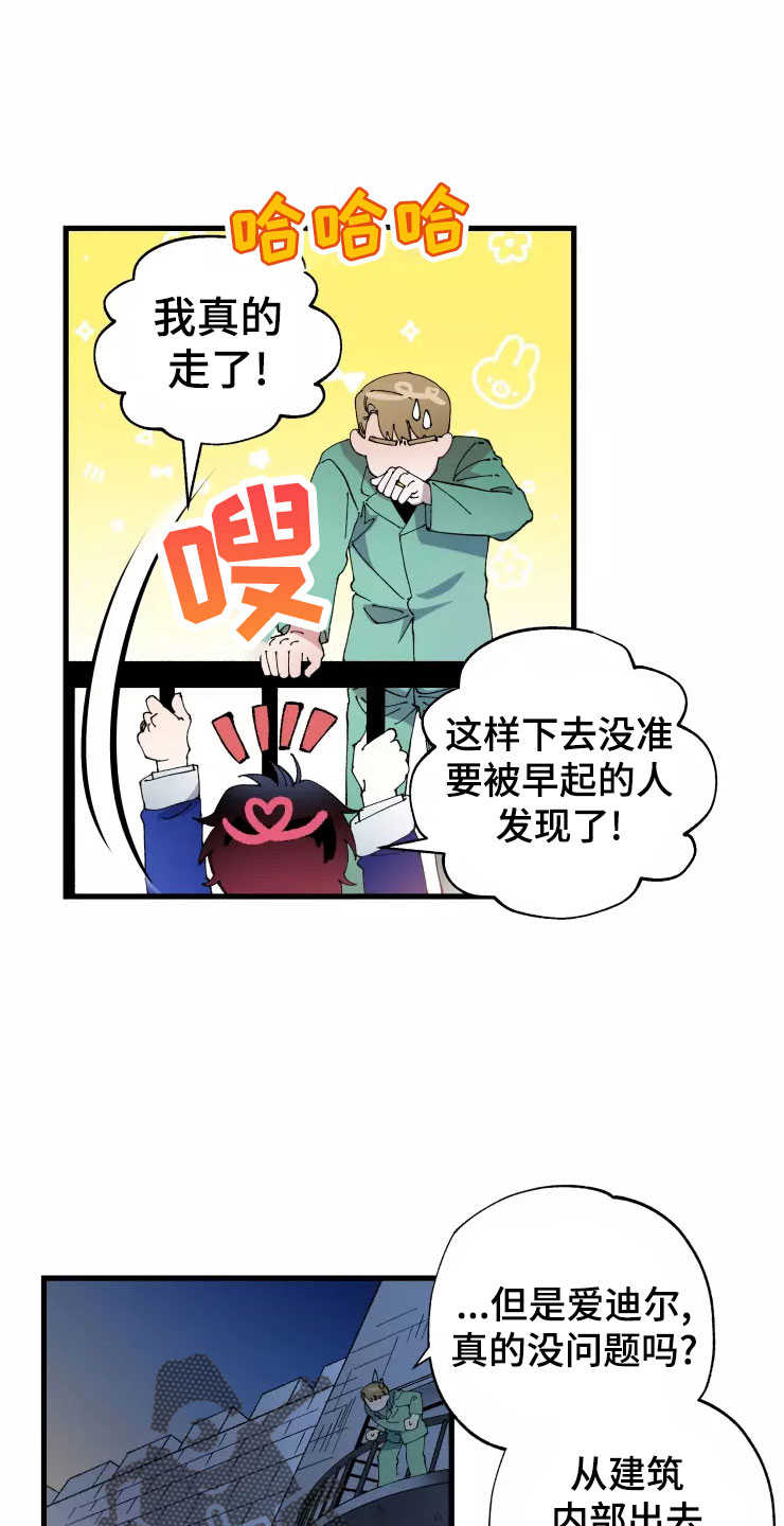 《挽回真爱》漫画最新章节第76章：求我？免费下拉式在线观看章节第【22】张图片