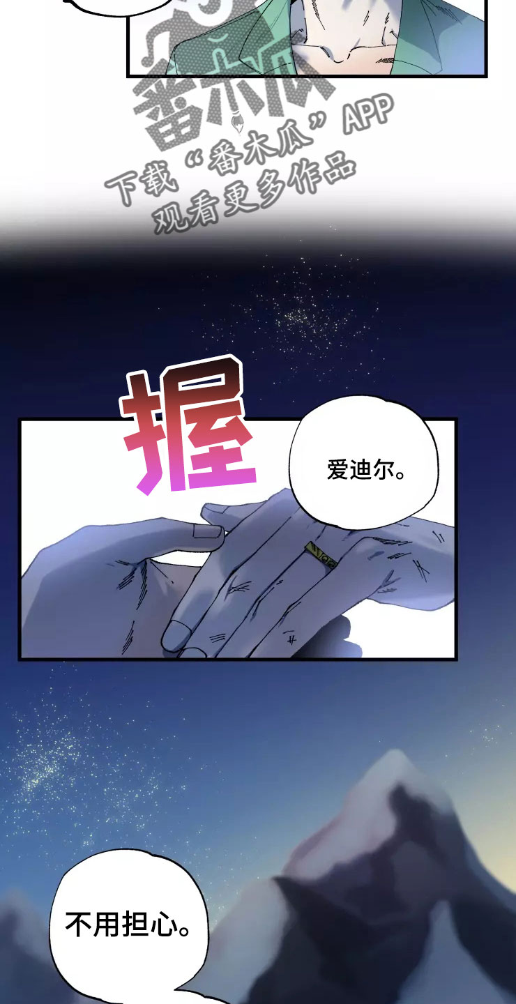 《挽回真爱》漫画最新章节第76章：求我？免费下拉式在线观看章节第【29】张图片