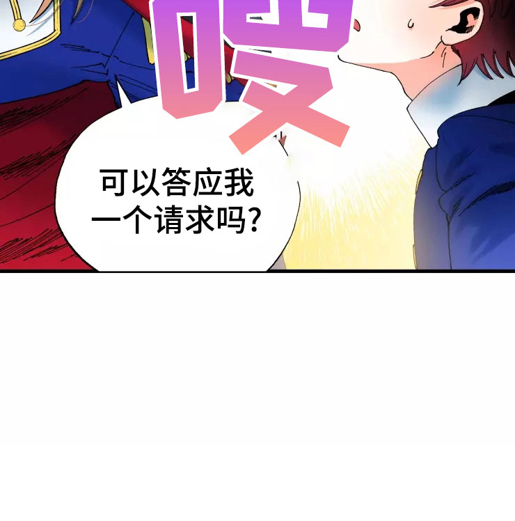 《挽回真爱》漫画最新章节第76章：求我？免费下拉式在线观看章节第【10】张图片