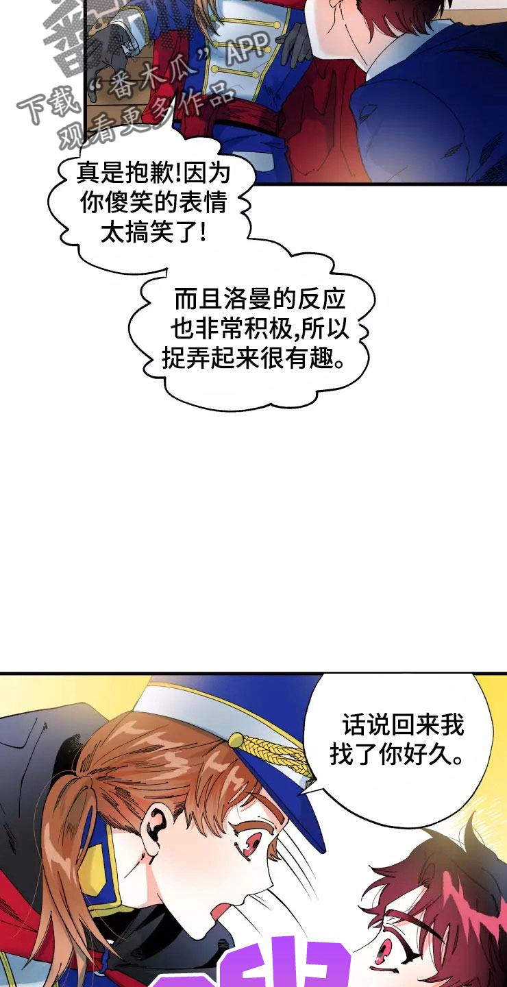 《挽回真爱》漫画最新章节第76章：求我？免费下拉式在线观看章节第【11】张图片